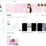 m0m099 과즙세연 아프리카TV (=SOOP) 바로가기