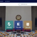 국민 동의 청원 홈페이지 바로가기