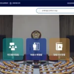 국회전자청원 홈페이지 바로가기