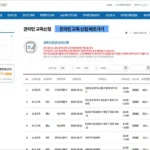 기계식 주차장 관리인 교육 신청 바로가기