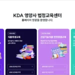 대한영양사협회 위생교육 바로가기