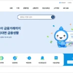 새마을금고 인터넷뱅킹 바로가기