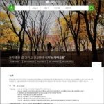 서울 보라매공원 주차료 안내