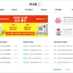 시나공 홈페이지 바로가기 (https://www.sinagong.co.kr)