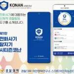 시티즌 코난 앱 다운로드 및 이용 알아보세요.