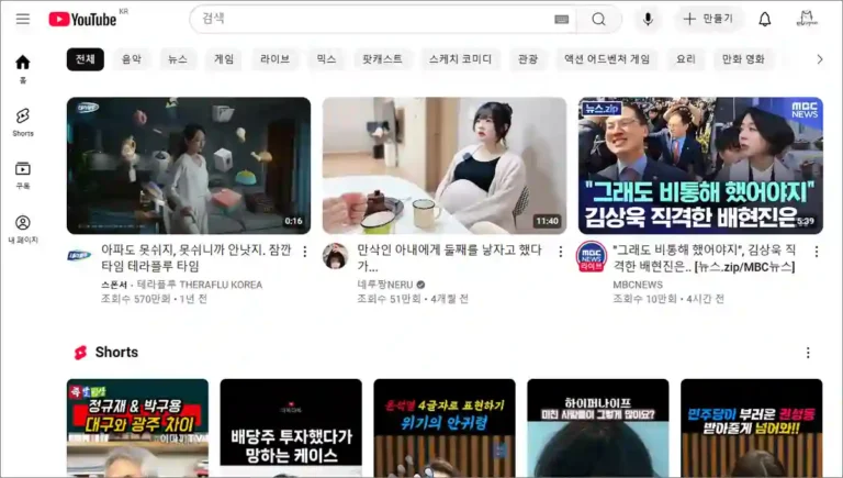 유튜브 바로 가기 (https://www.youtube.com)