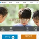 지역아동센터 중앙지원단 홈페이지 바로가기
