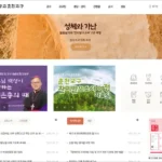천주교 춘천교구 홈페이지 바로가기