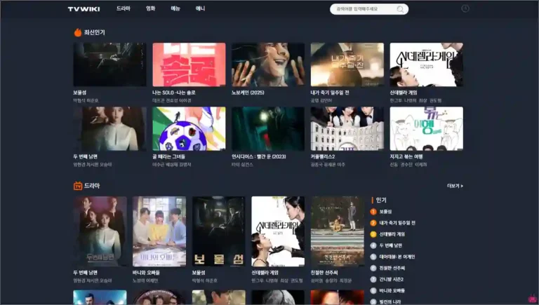티비위키 TV 다시보기 바로가기 드라마, 영화, 예능 TV 다시 보기, tvwiki24.com