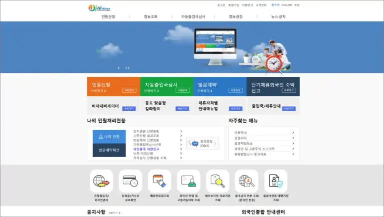 하이코리아 홈페이지 바로가기 (https://www.hikorea.go.kr)