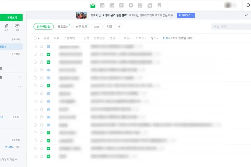네이버 메일 바로가기 (mail.naver.com)