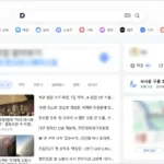 다음 홈페이지 바로가기