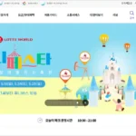 롯데월드 홈페이지 바로가기
