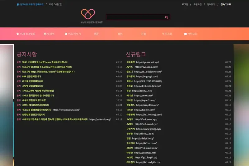 링크사랑 사이트 바로가기  (linklove14.com)