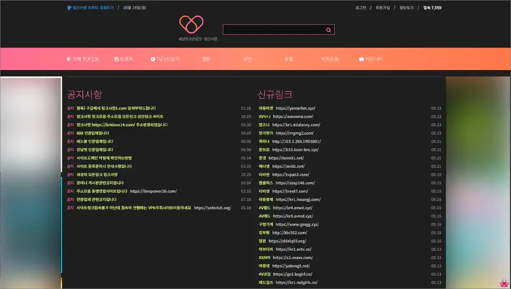 링크사랑 사이트 바로가기  (linklove14.com)