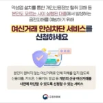 여신거래 안심차단 서비스 신청 및 해제 방법