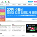 이기적 홈페이지 바로가기 (license.youngjin.com)