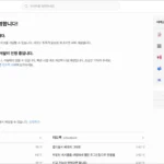 KONE 코네 사이트 바로가기 (심야식당 대체 채널)