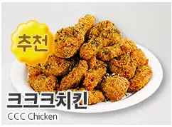 60계 치킨 인기 메뉴 크크크치킨