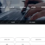 화물운송종사자 보수교육 신청 바로가기