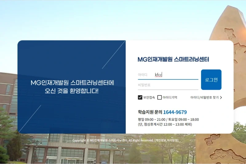 MG인재개발원 스마트러닝센터 바로가기 (kfcc.hunet.co.kr)