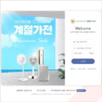 경찰복지포털 이지웰 홈페이지 ezwel.com 바로가기