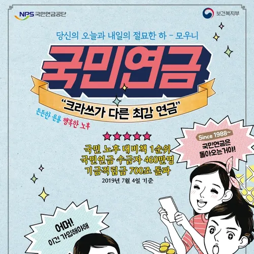 국민연금관리공단 홈페이지 https://www.nps.or.kr