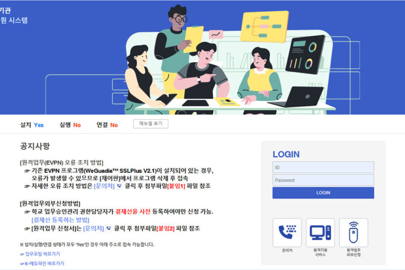 대구교육청 eVPN 원격업무포털시스템 (evpn.dge.go.kr)