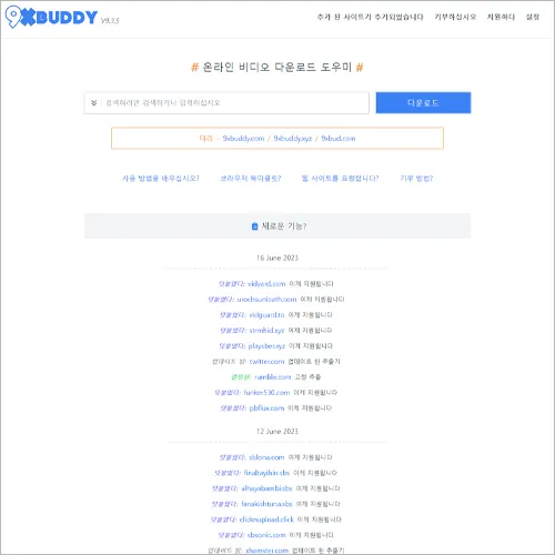 동영상 다운로드 사이트 9xbuddy.in
