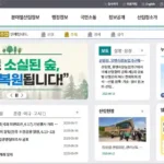 산림청 홈페이지 바로가기