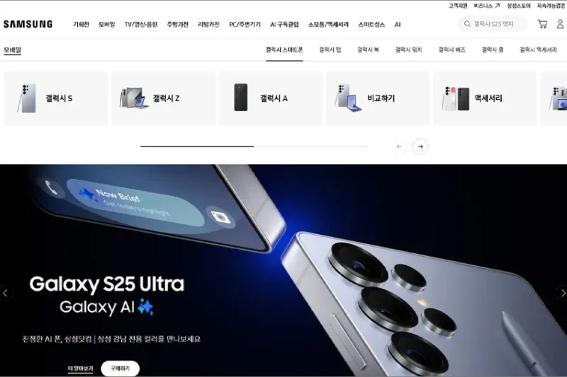 삼성전자 홈페이지 바로가기