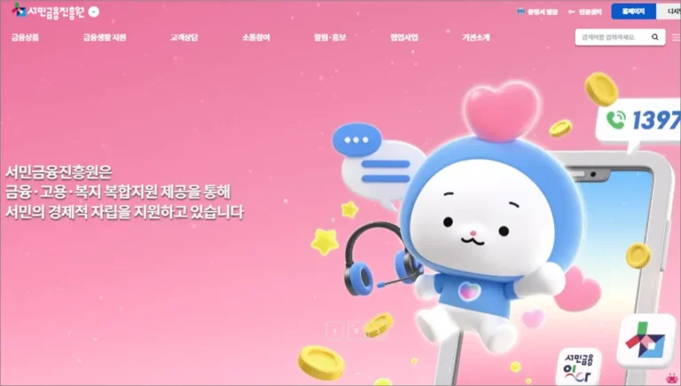 서민금융진흥원 홈페이지 바로가기