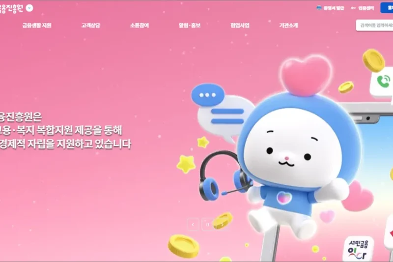 서민금융진흥원 홈페이지 바로가기