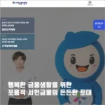 서민금융통합센터 서민금융진흥원 바로가기