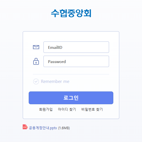 수협 웹메일 (mail.suhyup.co.kr) 바로가기