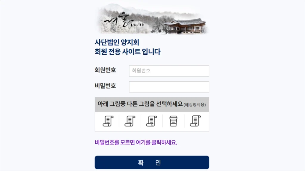 양지회 사이트 바로가기 (https://www.yangji.news)