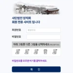 양지회 사이트 바로가기 (https://www.yangji.news)