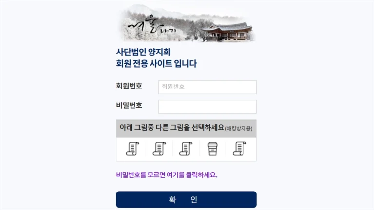 양지회 사이트 바로가기 (https://www.yangji.news)