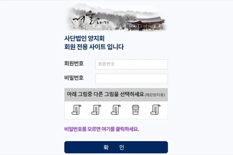 양지회 사이트 바로가기 (https://www.yangji.news)