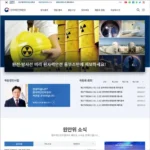원자력안전위원회 홈페이지 nssc.go.kr