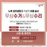 위니아 딤채 리콜 모델 김치냉장고 접수방법과 홈페이지