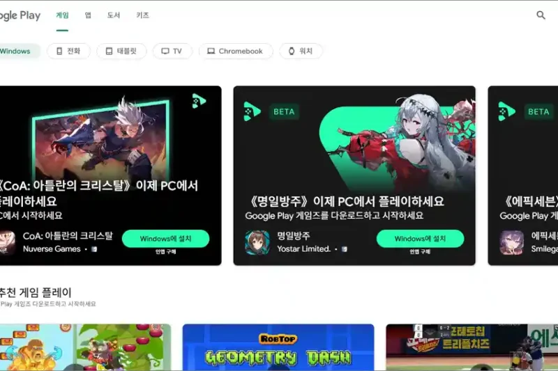 플레이스토어 설치 바로가기