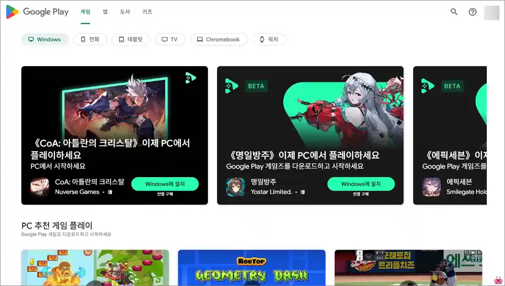 플레이스토어 설치 바로가기