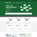 애큐온저축은행 인터넷뱅킹 바로가기