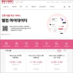 웰컴저축은행 인터넷뱅킹 바로가기