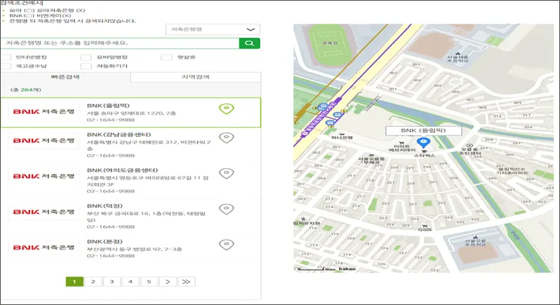 저축은행 중앙회 홈페이지 바록가기