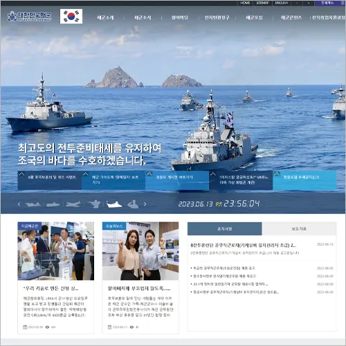 해군 홈페이지 바로가기
