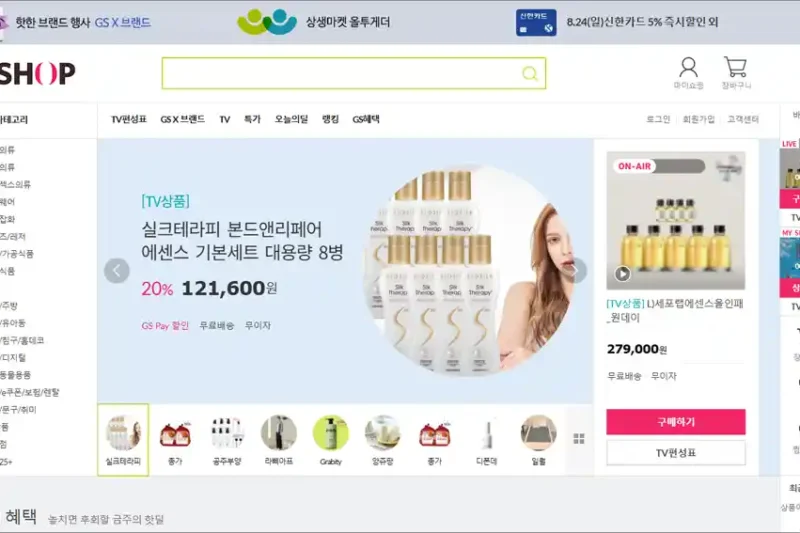 GS홈쇼핑 홈페이지 바로가기 (https://www.gsshop.com)