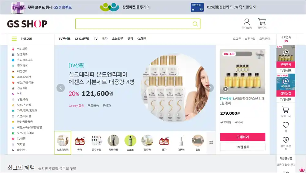 GS홈쇼핑 홈페이지 바로가기 (https://www.gsshop.com)