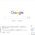 구글재팬 바로가기 (https://www.google.com/?gl=jp&hl=ja)